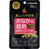 Maruman 黑姜燃脂-日本機能性表示食品
