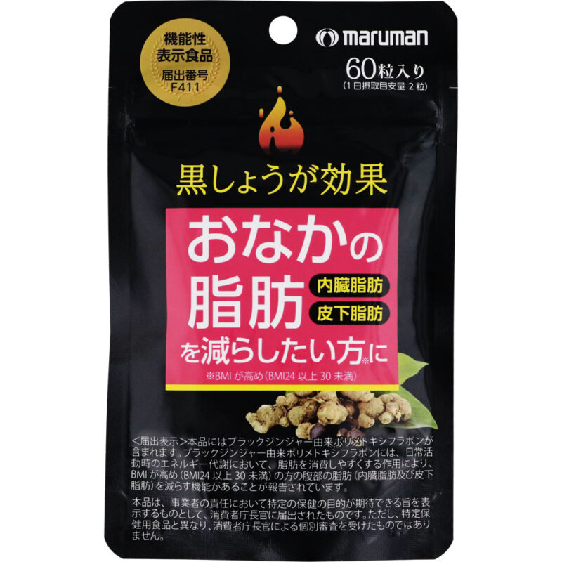 Maruman 黑姜燃脂-日本機能性表示食品