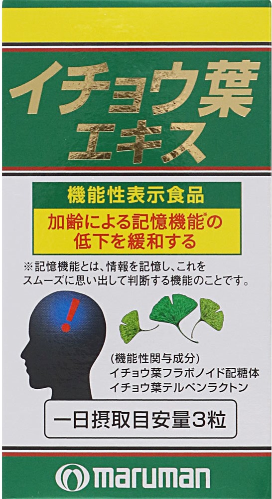 銀杏提取物